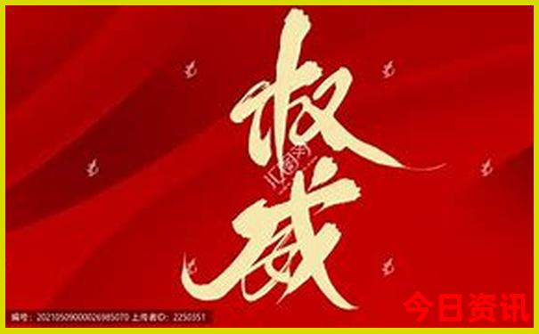 权威发布新奥2025全新查询资料查询大全全新官方最新-2025正版资料免费大全资料